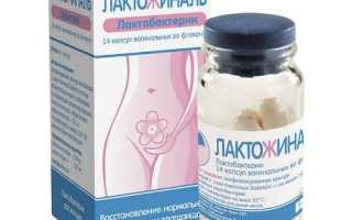 Свечи Лактожиналь: профилактика и лечение вагинального дисбактериоза